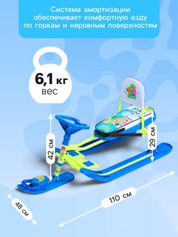 Снегокат «Тимка спорт 4-1», со спинкой, голубой, зелёный, ТС4-1/Ф22 Nika Kids
