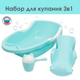 Набор для купания детский: ванночка 86 см, горка, ковш -лейка, голубой