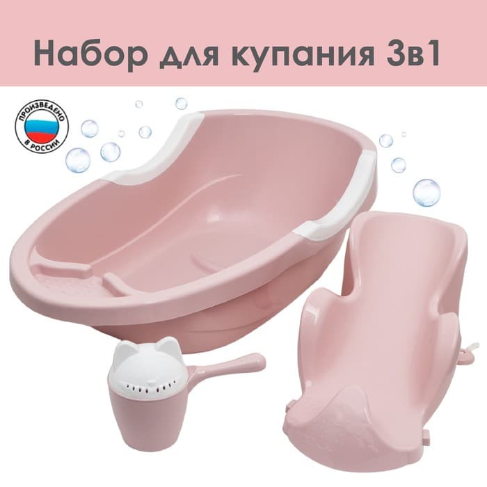 Набор для купания детский, ванна 86 см, горка, ковш-лейка, розовый