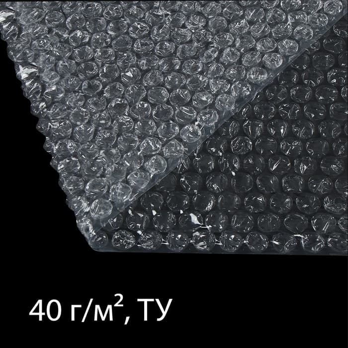 Плёнка воздушно - пузырчатая, толщина 40 мкм, двухслойная, длина 50 м, ширина 1.5 м, Greengo