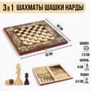 Настольная игра 3в1 TAKE IT EASY «Бородино» шахматы, шашки, нарды, деревянные, 50×50 см