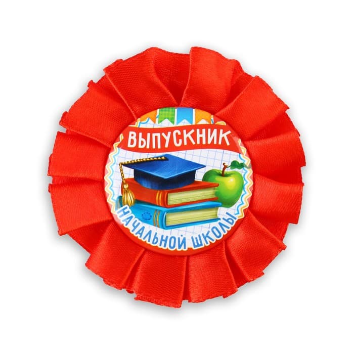 Диплом и орден на выпускной «Выпускнику начальной школы»