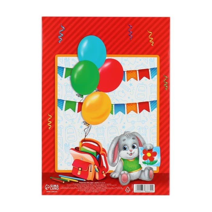 Диплом и орден на выпускной «Выпускнику детского сада», d=7.5 см