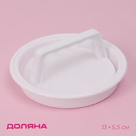 Пресс для бургеров и сырников Доляна «Шеф», 13×5.5 см, белый
