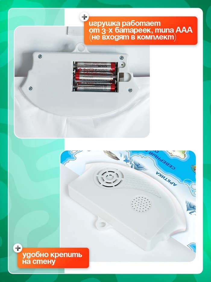 Обучающий плакат ZABIAKA «Животные мира», звуковые эффекты