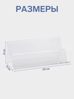 Горка 2 ступеньки наклонная, угол 45, 20×9×8 см, оргстекло 2 мм