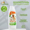 Шампунь для кошек и собак «Пижон», 250 мл, с ароматом яблока