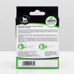 Био капли для животных от блох и клещей «ПИЖОН Premium» для котят и кошек, до 10 кг, 1×1 мл