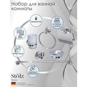 Набор для ванной комнаты Stölz, 6 предметов