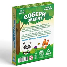 Настольная игра «Собери зверят», 32 карты, 5+