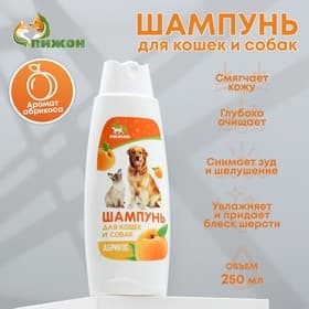 Шампунь для кошек и собак «Пижон», 250 мл, с ароматом абрикоса