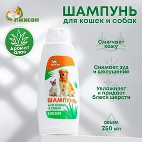 Шампунь для кошек и собак «Пижон», 250 мл, с ароматом алоэ вера