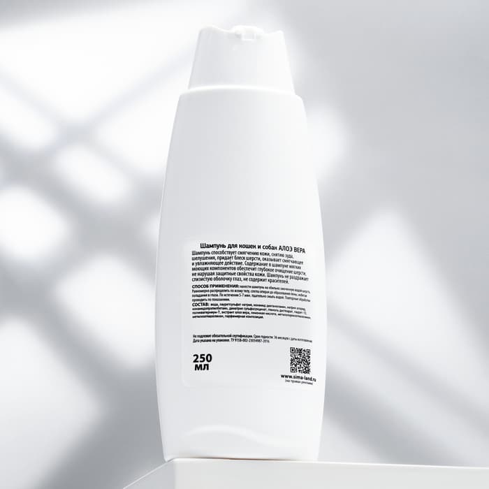 Шампунь для кошек и собак «Пижон», 250 мл, с ароматом алоэ вера