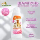 Шампунь для кошек и собак «Пижон», 250 мл, с ароматом Bubble Gum