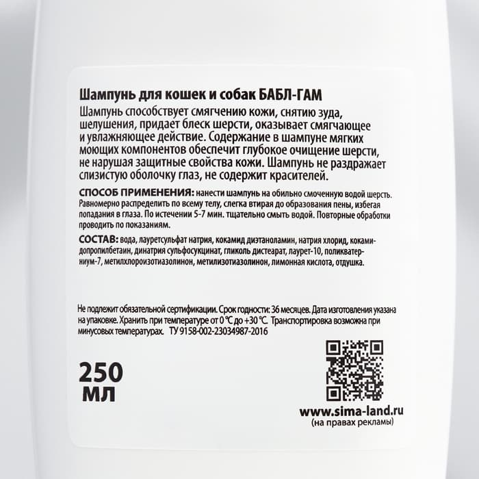 Шампунь для кошек и собак «Пижон», 250 мл, с ароматом Bubble Gum