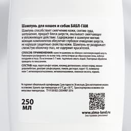 Шампунь для кошек и собак «Пижон», 250 мл, с ароматом Bubble Gum
