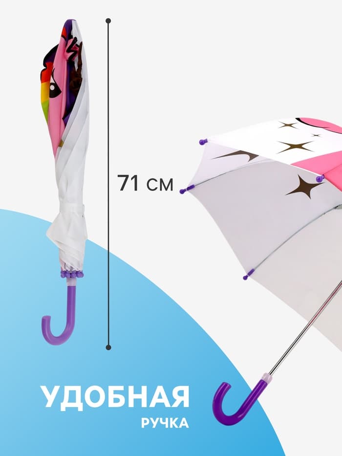 Зонт - трость детский «Единорог», механический, фигурный, 8 спиц, R=35/45 см, d=70 см, розовый/белый