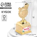 Наградная фигура детская «Умница», кубок, пластик, золото, 12.5×5.5×5 см