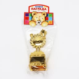 Наградная фигура детская, под нанесение, кубок, пластик, золото, 12.5 см