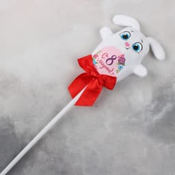 Мягкая игрушка «С 8 марта!», зайка, на палочке