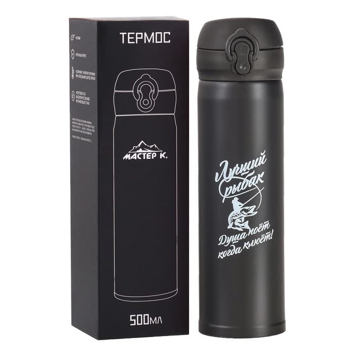 Термос «Лучший рыбак», 500 мл, 7×26 см