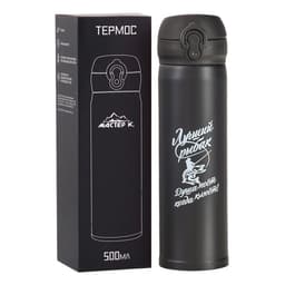 Термос «Лучший рыбак», 500 мл, 7×26 см