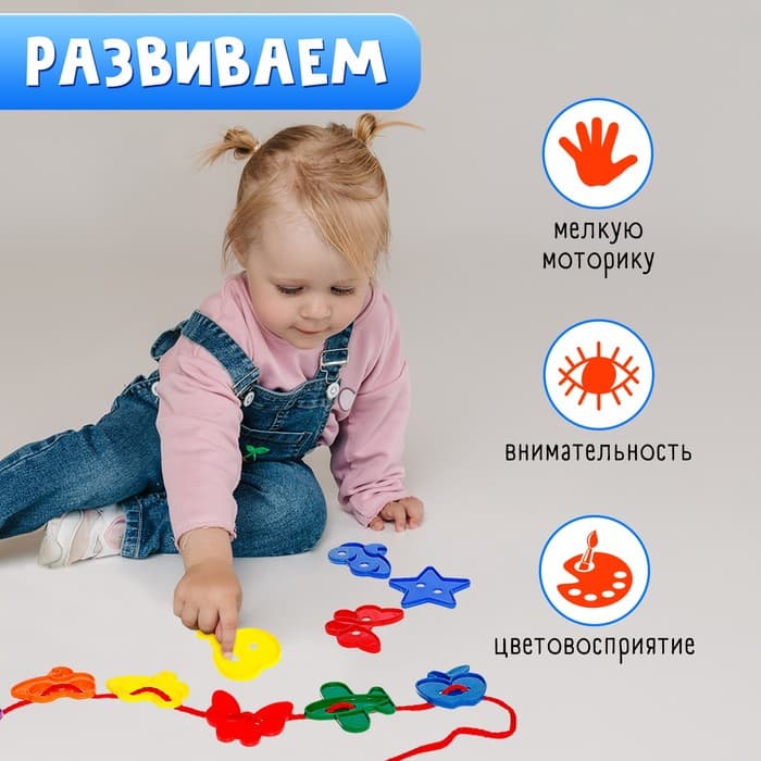 Шнуровка IQ-ZABIAKA «Весёлые фигурки» под клапаном, 24 шт., по методике Монтессори