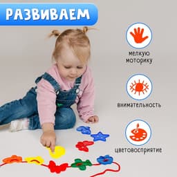 Шнуровка IQ-ZABIAKA «Весёлые фигурки» под клапаном, 24 шт., по методике Монтессори