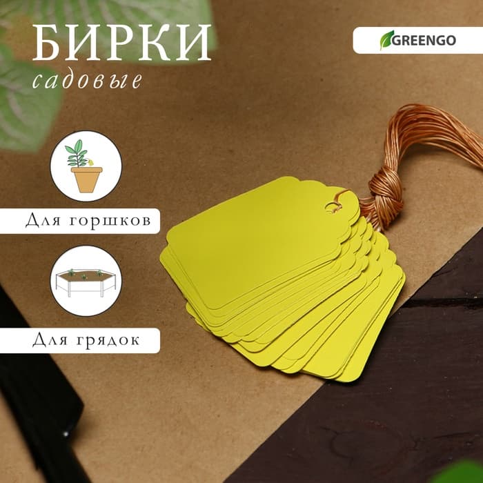 Бирки садовые, для маркировки растений, 4.5×3 см, набор 20 шт., пластик, МИКС, Greengo