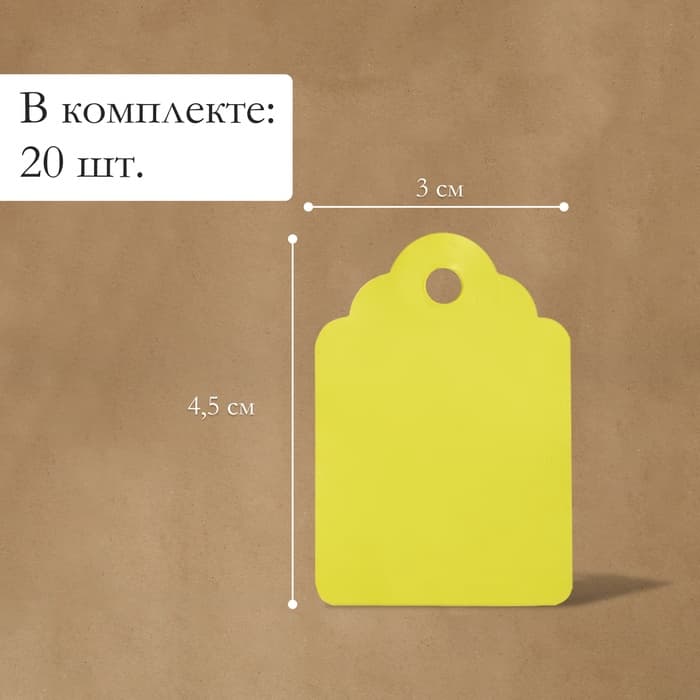 Бирки садовые, для маркировки растений, 4.5×3 см, набор 20 шт., пластик, МИКС, Greengo