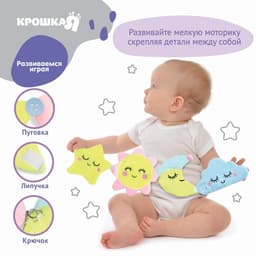 Погремушки-игрушки развивающие Крошка Я «Счастливый малыш», набор 4 шт., МИКС