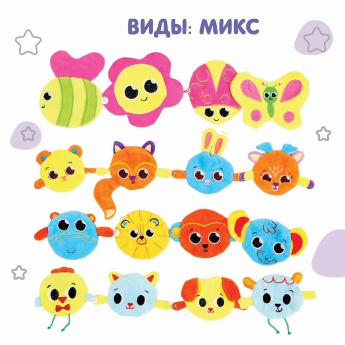 Погремушки-игрушки развивающие Крошка Я «Счастливый малыш», набор 4 шт., МИКС
