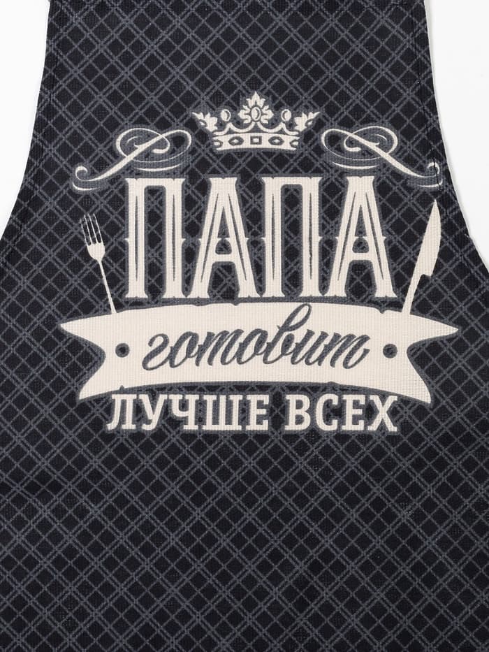 Фартук кухонный мужской «Доляна. Папа готовит лучше всех», 60×70 см, 100% хлопок, рогожка 160 г/м²