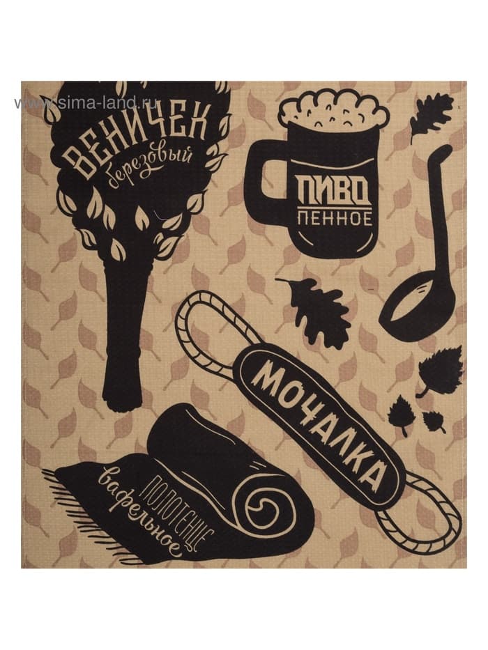 Полотенце банное вафельное «Этель. Для бани», 60×146 см, хлопок 100%