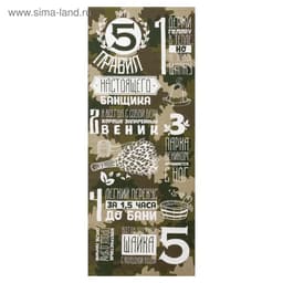 Полотенце вафельное «Этель. Правила настоящего банщика», 60×146 см, хлопок 100%