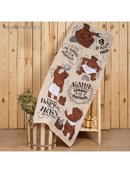 Полотенце банное вафельное «Этель. С добрым паром», 60×146 см, хлопок 100%