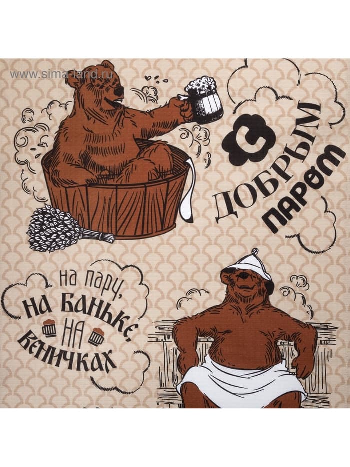 Полотенце банное вафельное «Этель. С добрым паром», 60×146 см, хлопок 100%