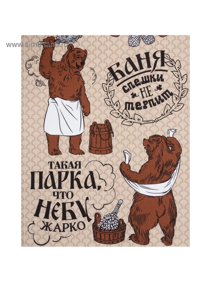 Полотенце банное вафельное «Этель. С добрым паром», 60×146 см, хлопок 100%