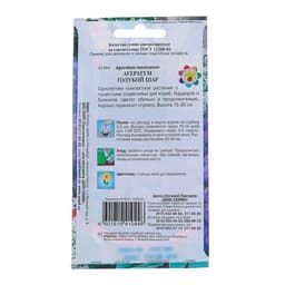 Семена цветов Агератум «Голубой шар» Дом семян, однолетник, 200 шт., «Дом семян»