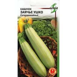 Семена Кабачок «Заячье ушко», 10 шт., «Дом семян»
