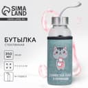 Бутылка для воды стеклянная в чехле «Котик», 350 мл