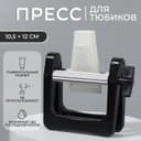 Выжиматель тюбика для краски, 10.5×12 см, цвет чёрный