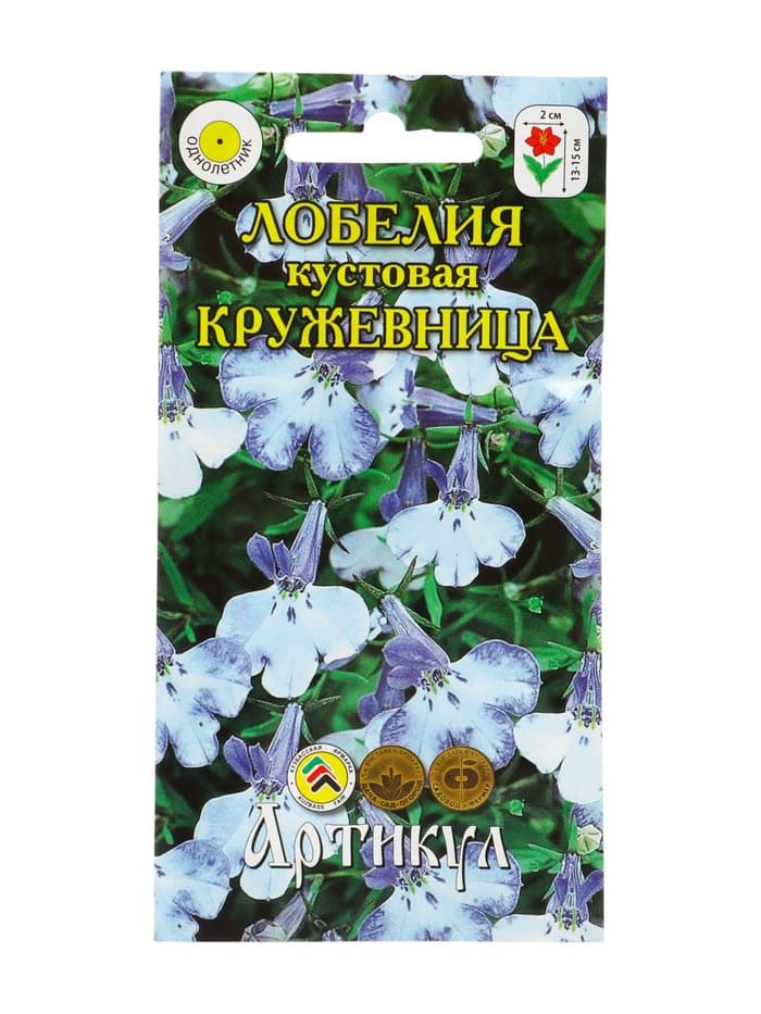 Семена цветов Лобелия ампельная «Кружевница», О, 8 шт.