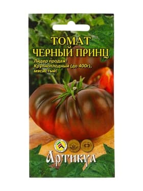 Семена Томат "Черный принц", раннеспелый,индетерминантный,высокорослый 0,1 г.