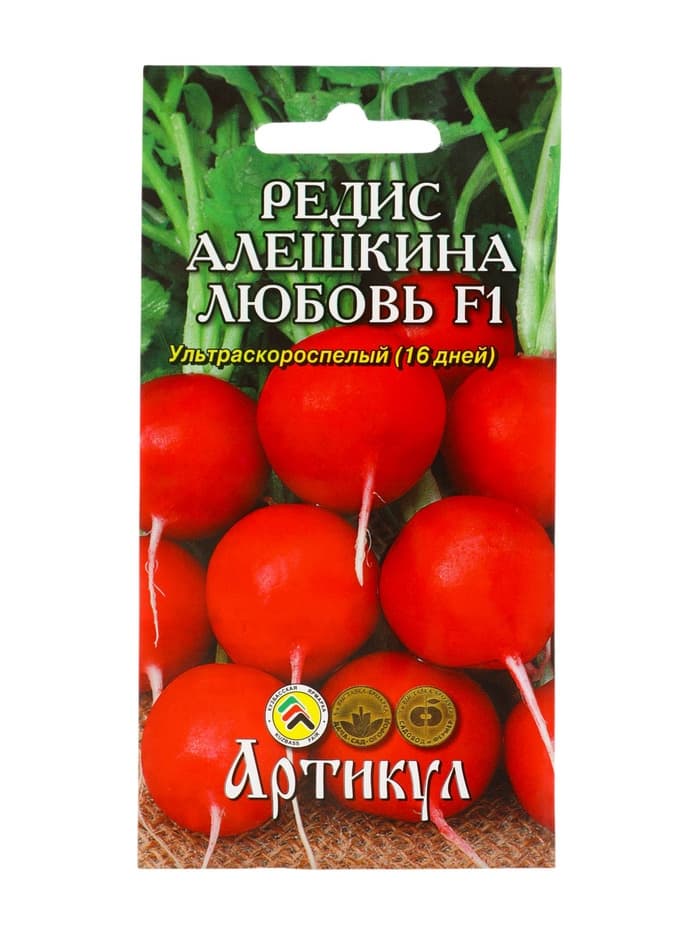Семена Редис «Алёшкина любовь», F1, скороспелый, 1 г, «Артикул»