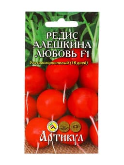 Семена Редис «Алёшкина любовь», F1, скороспелый, 1 г, «Артикул»