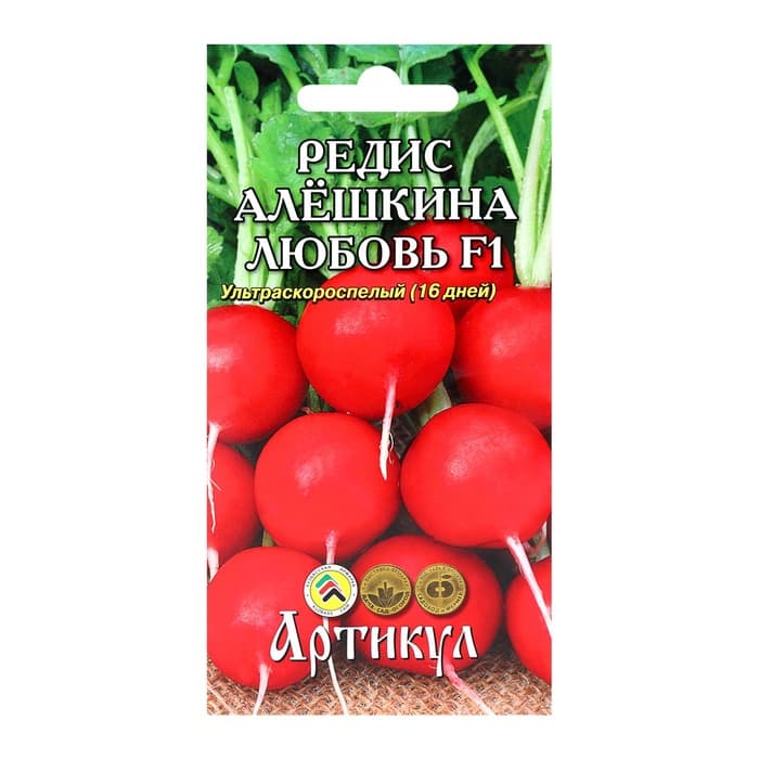 Семена Редис «Алёшкина любовь», F1, скороспелый, 1 г, «Артикул»