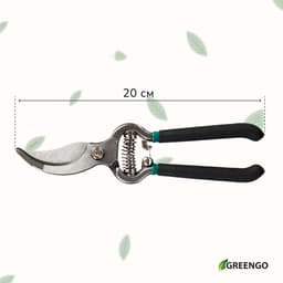 Секатор плоскостной, 8" (20 см), с металлическими ручками, Greengo