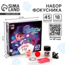 Фокусы Funny toys «Большой набор фокусника», 40 фокусов + 5 в подарок