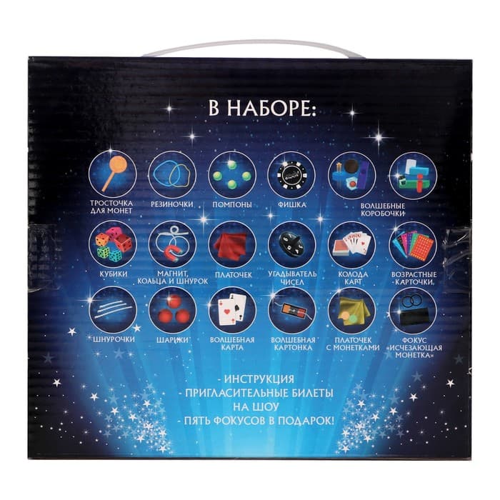 Фокусы Funny toys «Большой набор фокусника», 40 фокусов + 5 в подарок